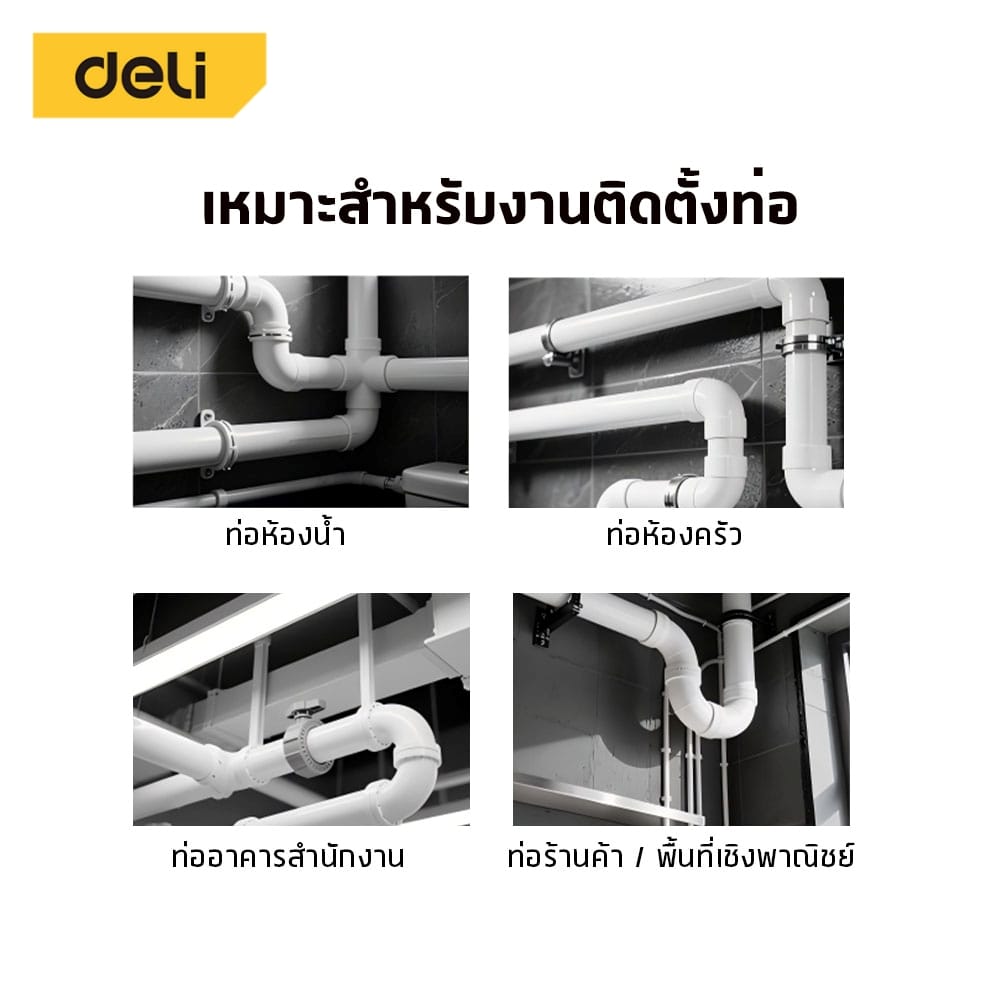 เครื่องเชื่อมท่อ PPR DELI EDL902450-E-BK-01 800W สีดำ_4