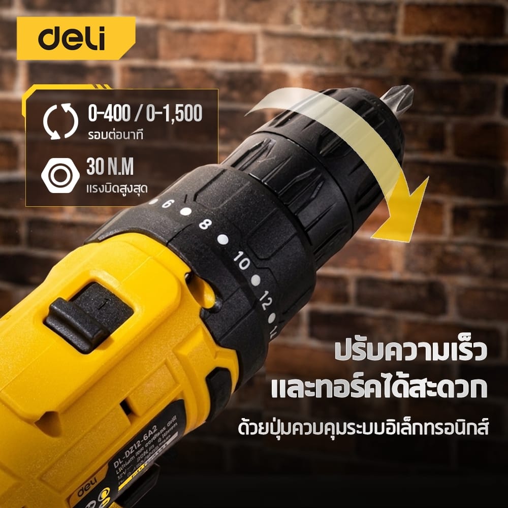 สว่านไฟฟ้า DELI EDL-DZ12-6A2-YL-01 30N.M สีเหลือง_4