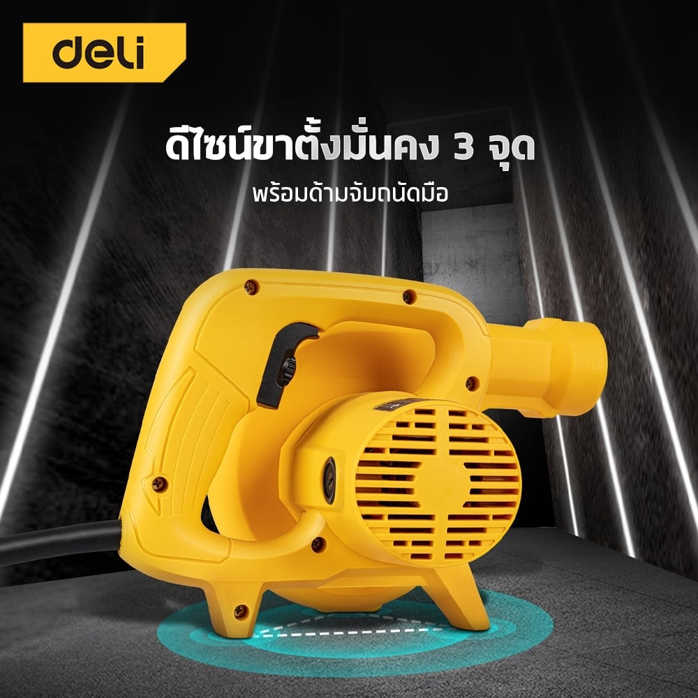 เครื่องเป่าลมดูดฝุ่น DELI EDL-GF35-E1-YL-01 600W สีเหลือง_4