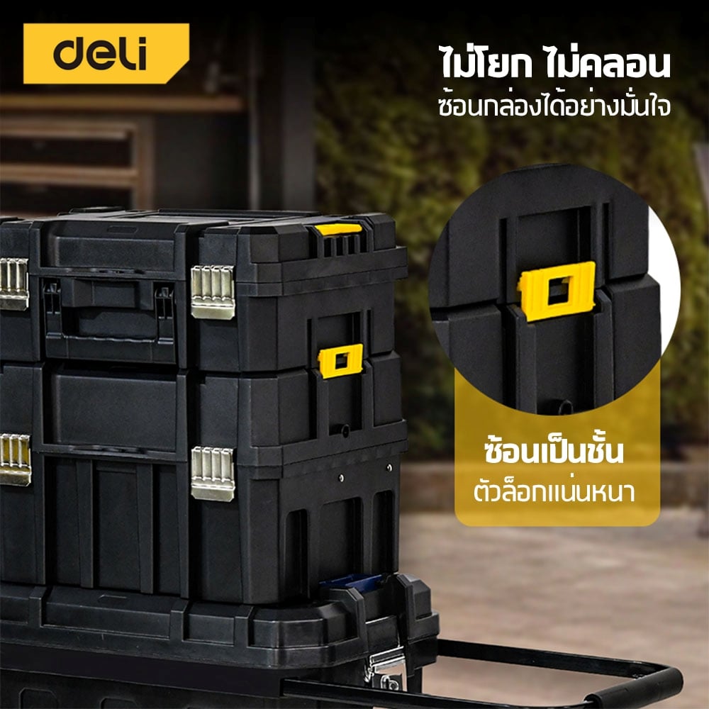 กล่องใส่อุปกรณ์ DELI EDL435D-YL-01 44X32X17 ซม. สีดำ_4