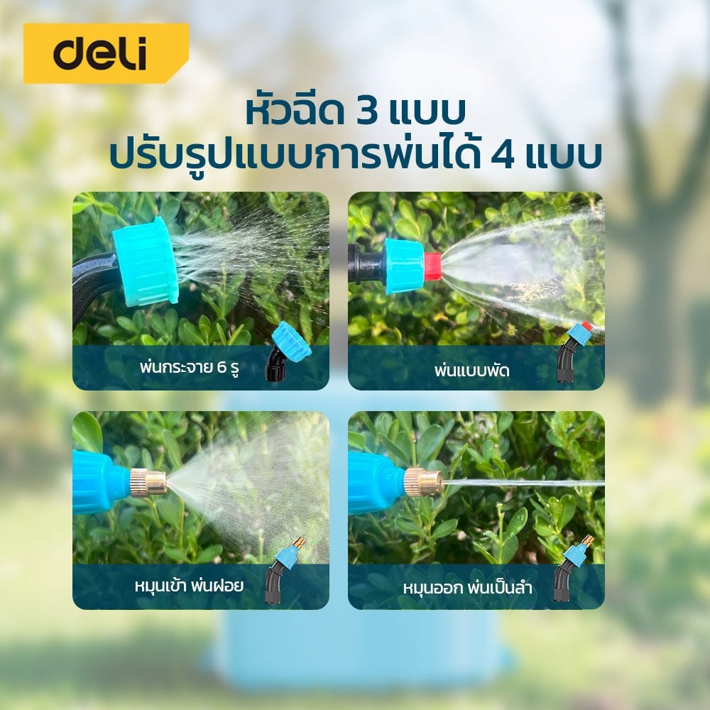 ถังพ่นยาแบตเตอรี่ DELI EDGJ703-BL-01 6 ลิตร สีฟ้า_4