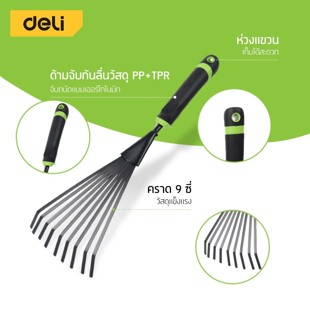 คราดมือทรงพัด DELI EDL-YL3020-GN-01 สีเขียว_4