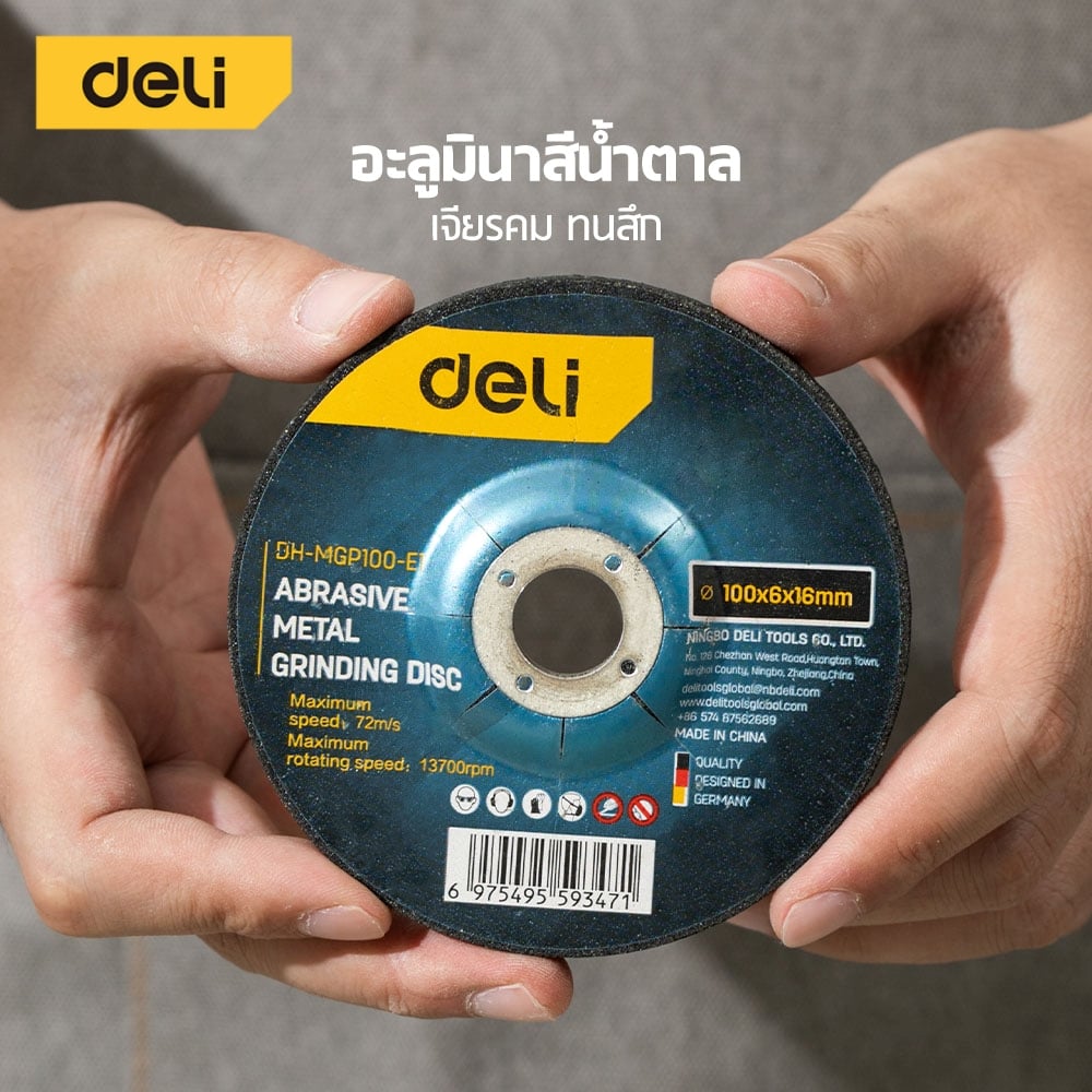 ใบตัดเหล็ก DELI EDH-MGP100-E2-BK-01 สีดำ_4