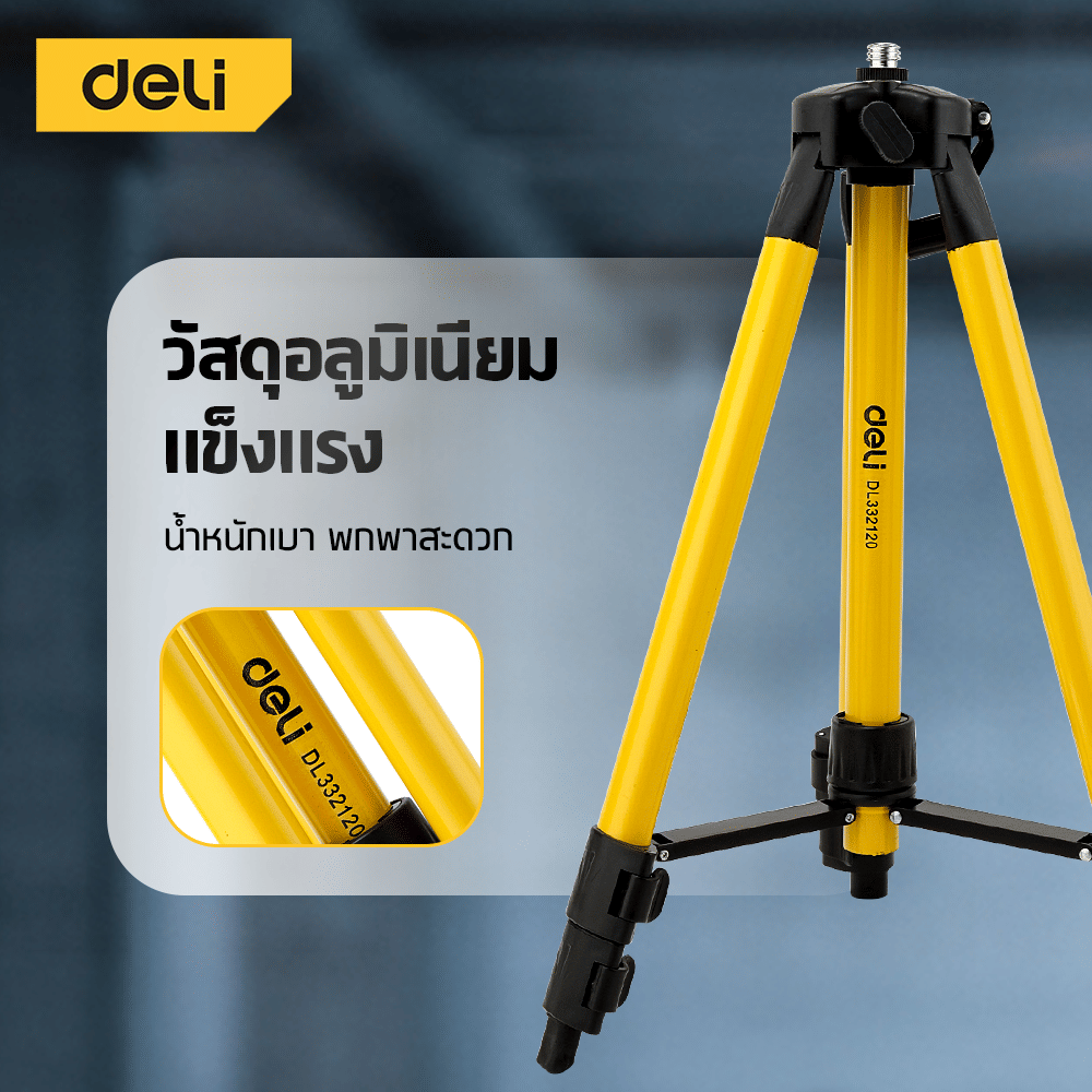 ขาตั้งเครื่องวัดระดับ DELI EDL332120-YL-01 สีเหลือง_4