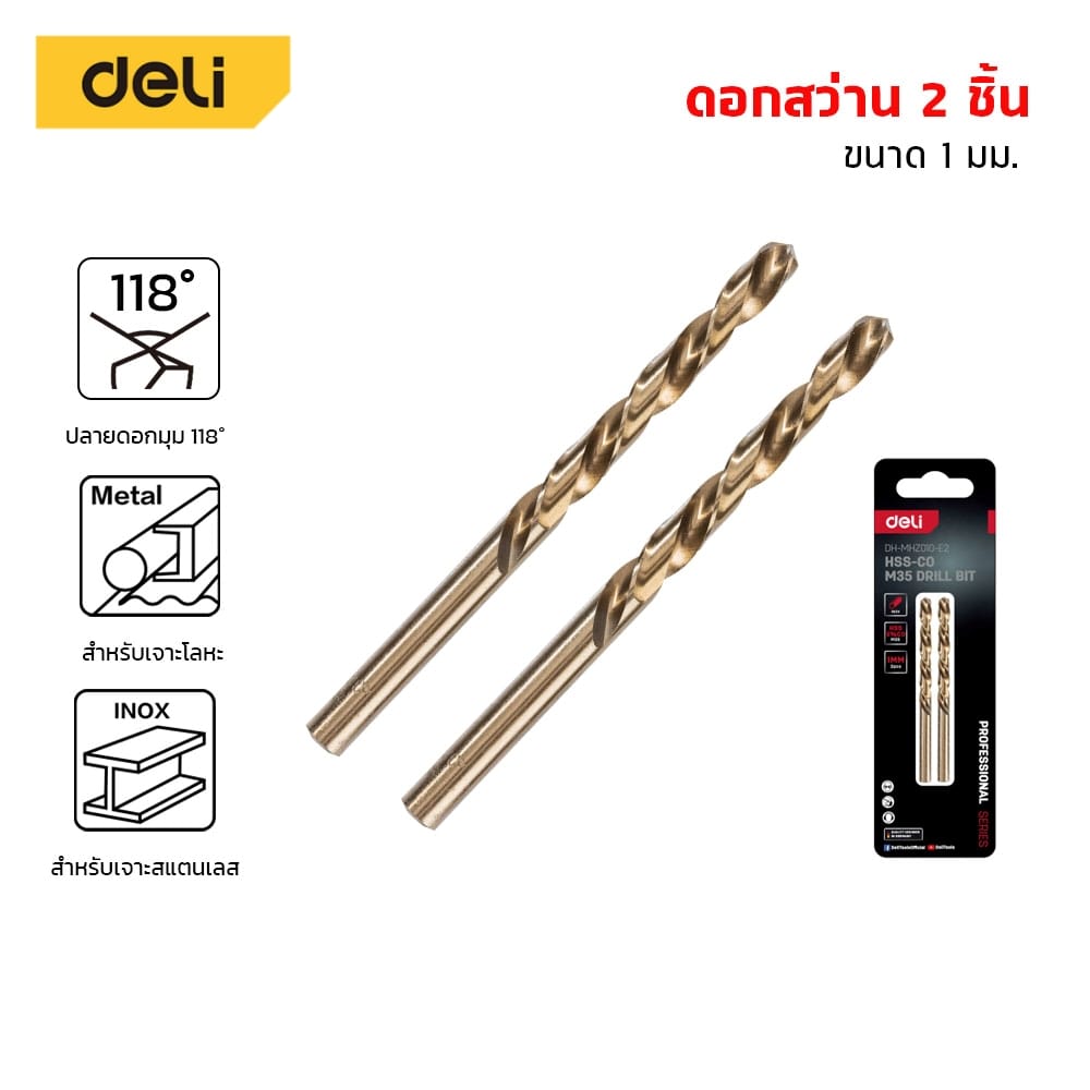 ดอกสว่าน 1 มม DELI EDH-MHZ010-E2 สีเงิน 2ชิ้น_5