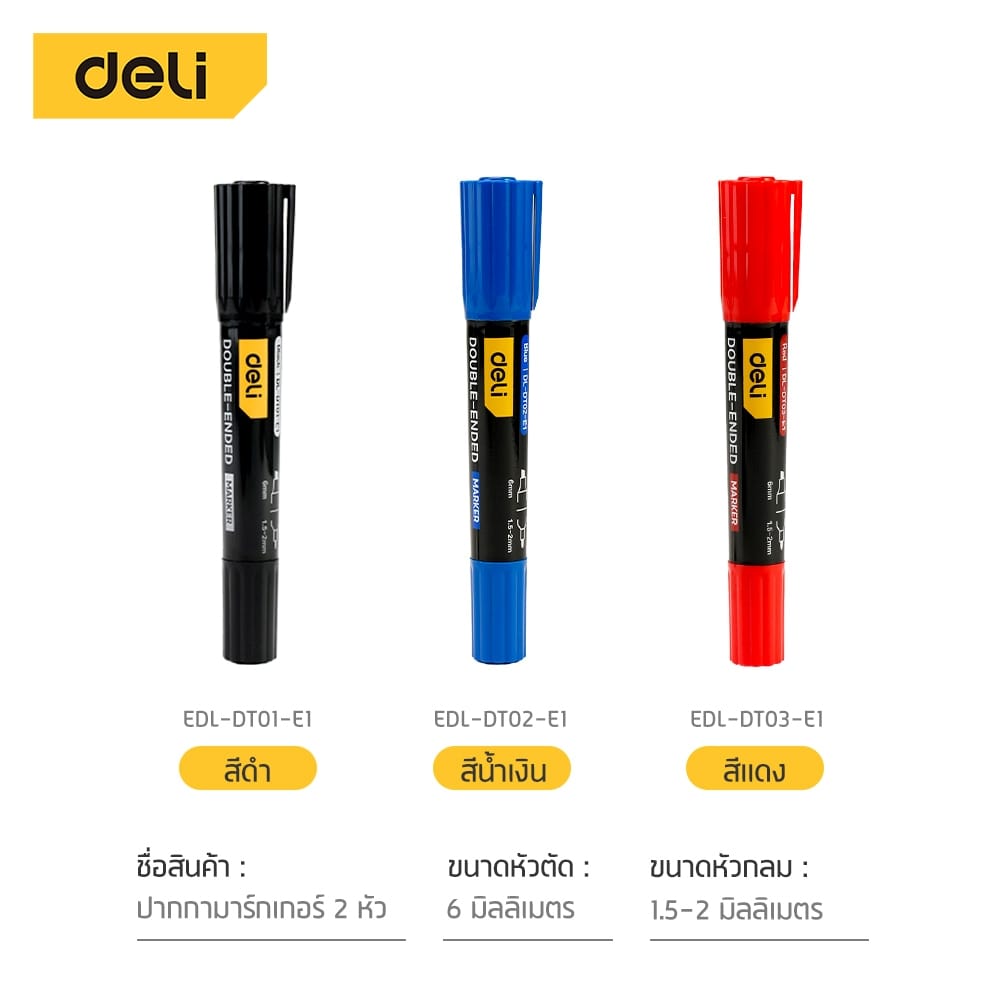 มาร์กเกอร์ DELI EDL-DT01-E1-BK-01 สีดำ_5