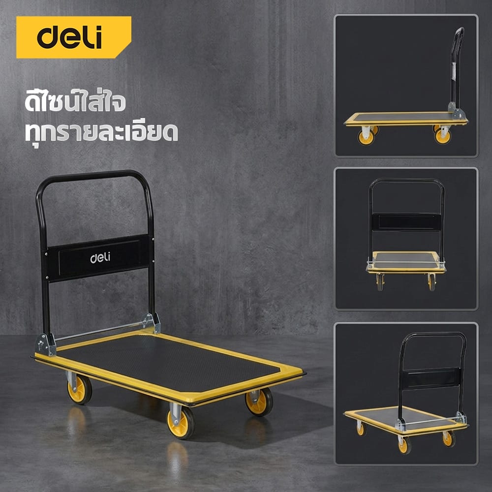 รถเข็นอเนกประสงค์ 4 ล้อ DELI EDL457300-YL-01 สีดำ_5