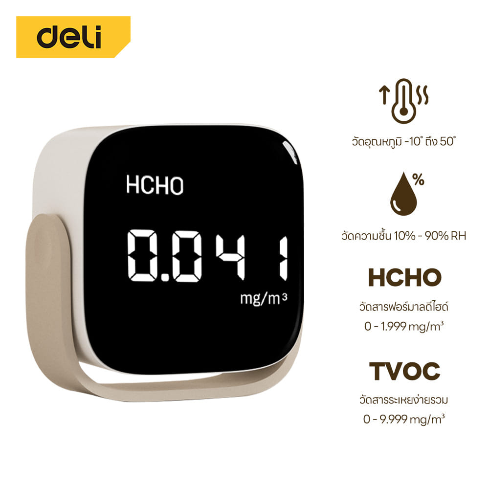 เครื่องวัดอุณหภูมิ+HCHO+TVOC DELI EHN3304-WH-01 สีขาว_5