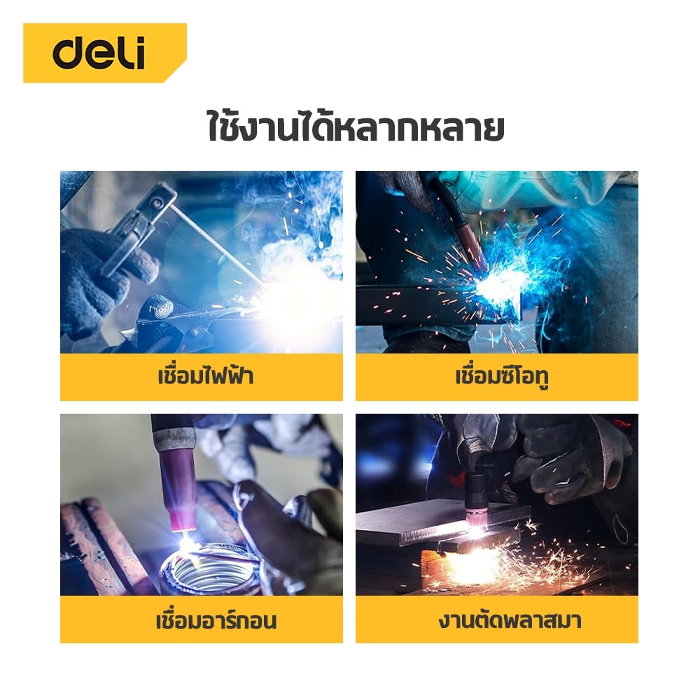 หน้ากากเชื่อม แบบสวม DELI EDL411003-YL-01 สีดำ_5