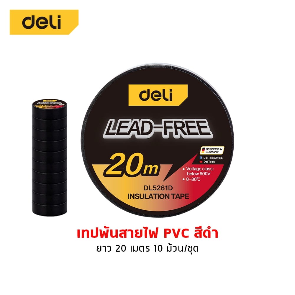 เทปพันสายไฟ DELI EDL5261D-BK-01 20ม. สีดำ_5