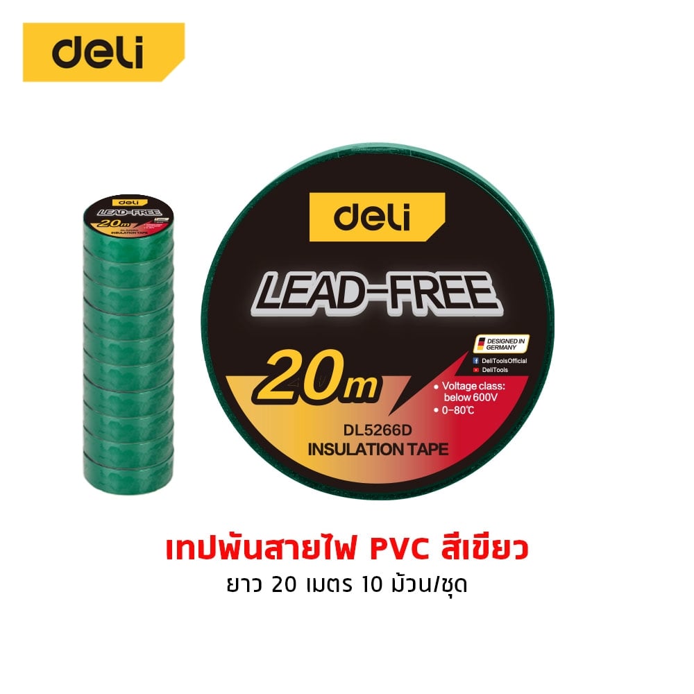 เทปพันสายไฟ DELI EDL5266D-GN-01 20ม. สีเขียว_5