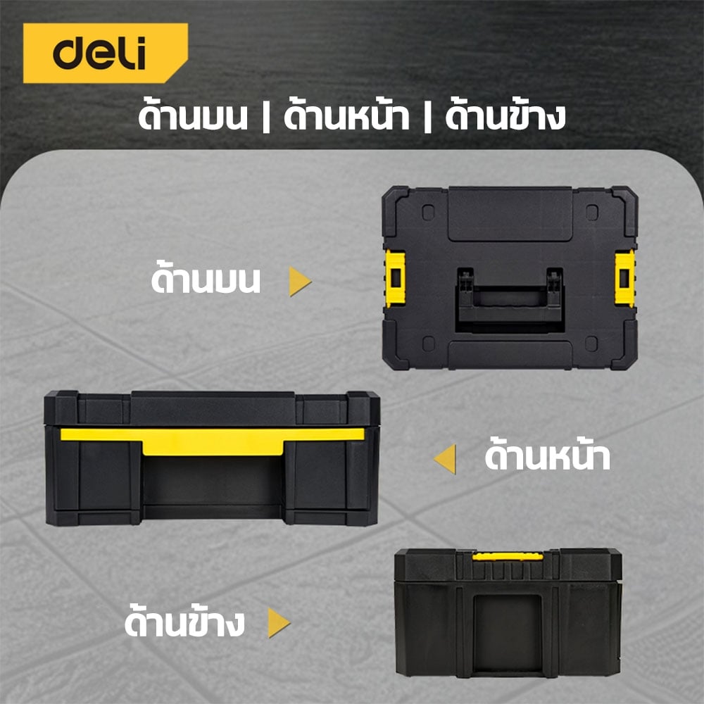 กล่องใส่อุปกรณ์ DELI EDL435B-YL-01 44X31.7X18.5 ซม. สีดำ_5