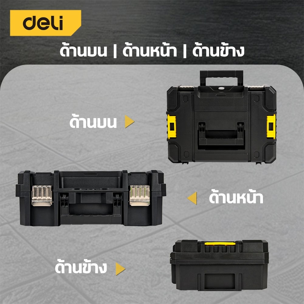 กล่องใส่อุปกรณ์ DELI EDL435D-YL-01 44X32X17 ซม. สีดำ_5