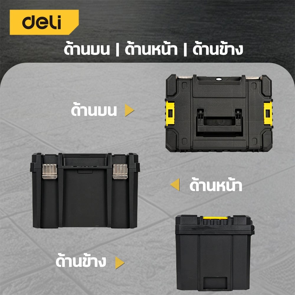 กล่องใส่อุปกรณ์ DELI EDL435E-YL-01 43X32.7X27 ซม. สีดำ_5
