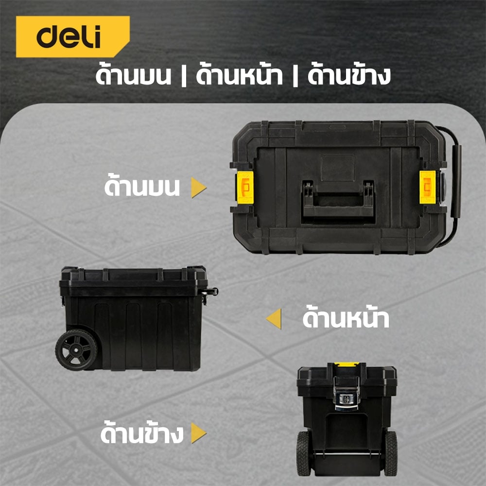 กล่องใส่อุปกรณ์ DELI EDL435G-YL-01 60X34.3X39.3 ซม. สีดำ_5