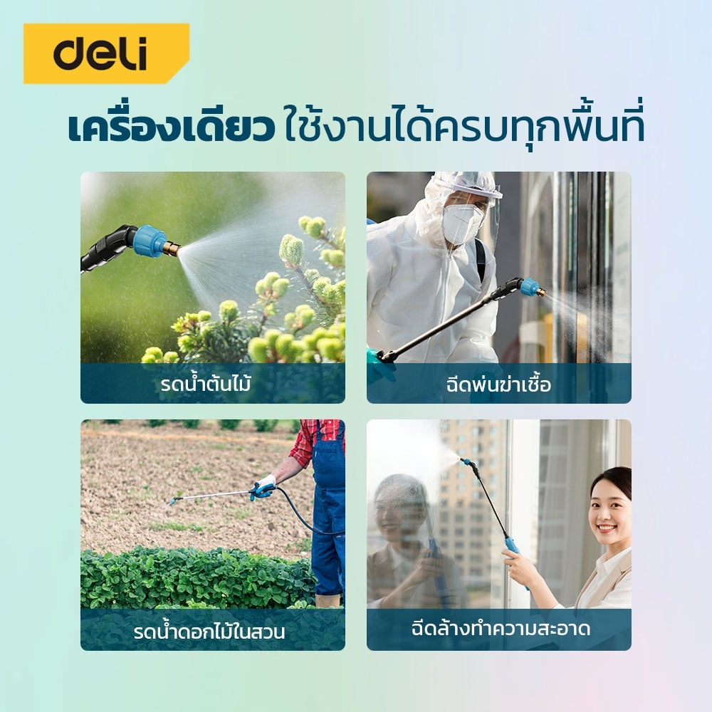 ถังพ่นยาแบตเตอรี่ DELI EDGJ703-BL-01 6 ลิตร สีฟ้า_5
