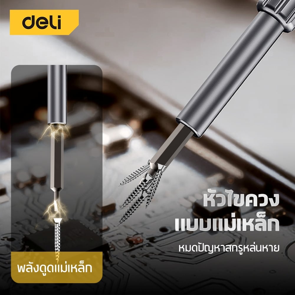 ไขควงแม่เหล็ก DELI EDL240034-GR-01 34IN1 สีเทา_5