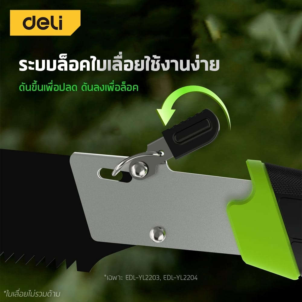 ใบเลื่อย DELI EDL-YL2203P-BK-01 แบบตรง สีดำ_6