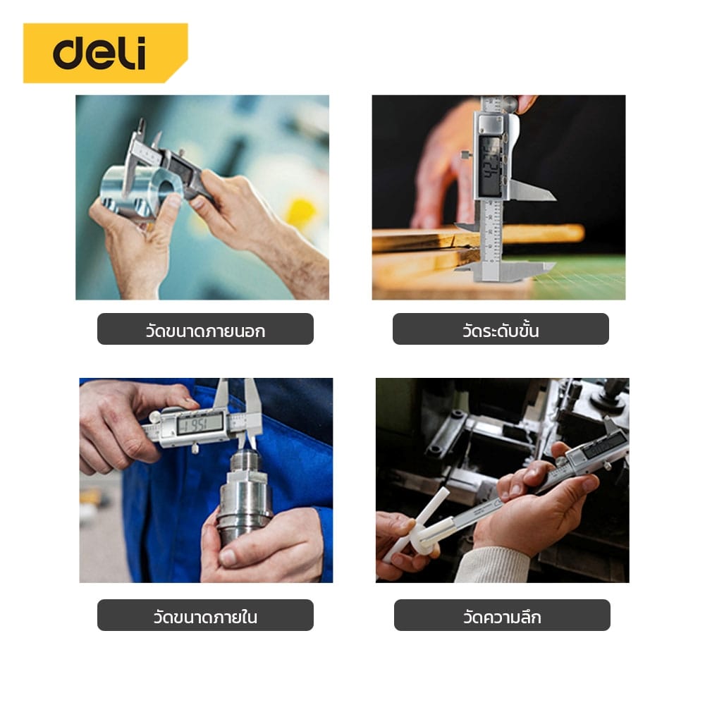 เวอร์เนียร์ 150มม DELI EDL91150C-SL-01 สีเงิน_6
