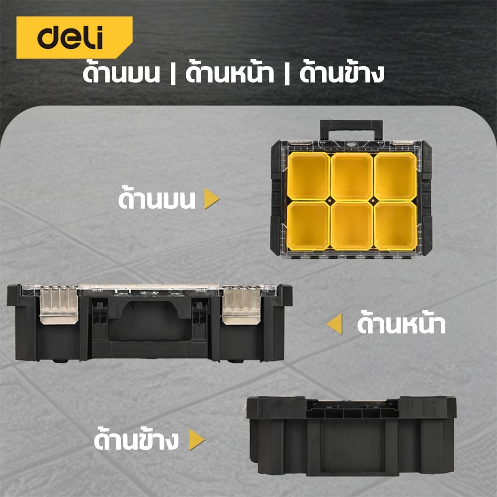 กล่องใส่อุปกรณ์ DELI EDL435A-YL-01 44.1X33X13 ซม. สีดำ_6