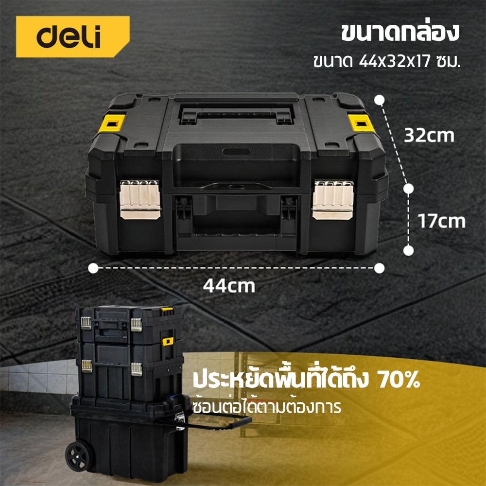 กล่องใส่อุปกรณ์ DELI EDL435D-YL-01 44X32X17 ซม. สีดำ_6