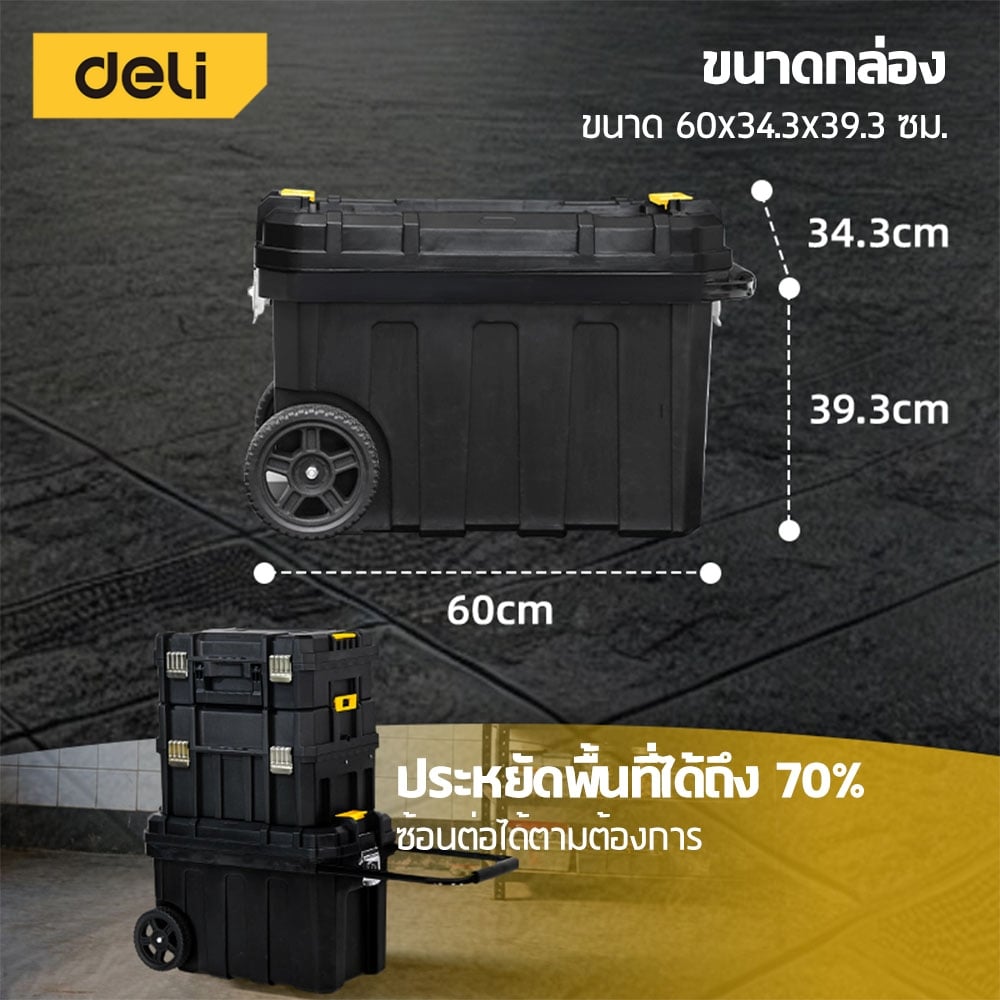 กล่องใส่อุปกรณ์ DELI EDL435G-YL-01 60X34.3X39.3 ซม. สีดำ_6