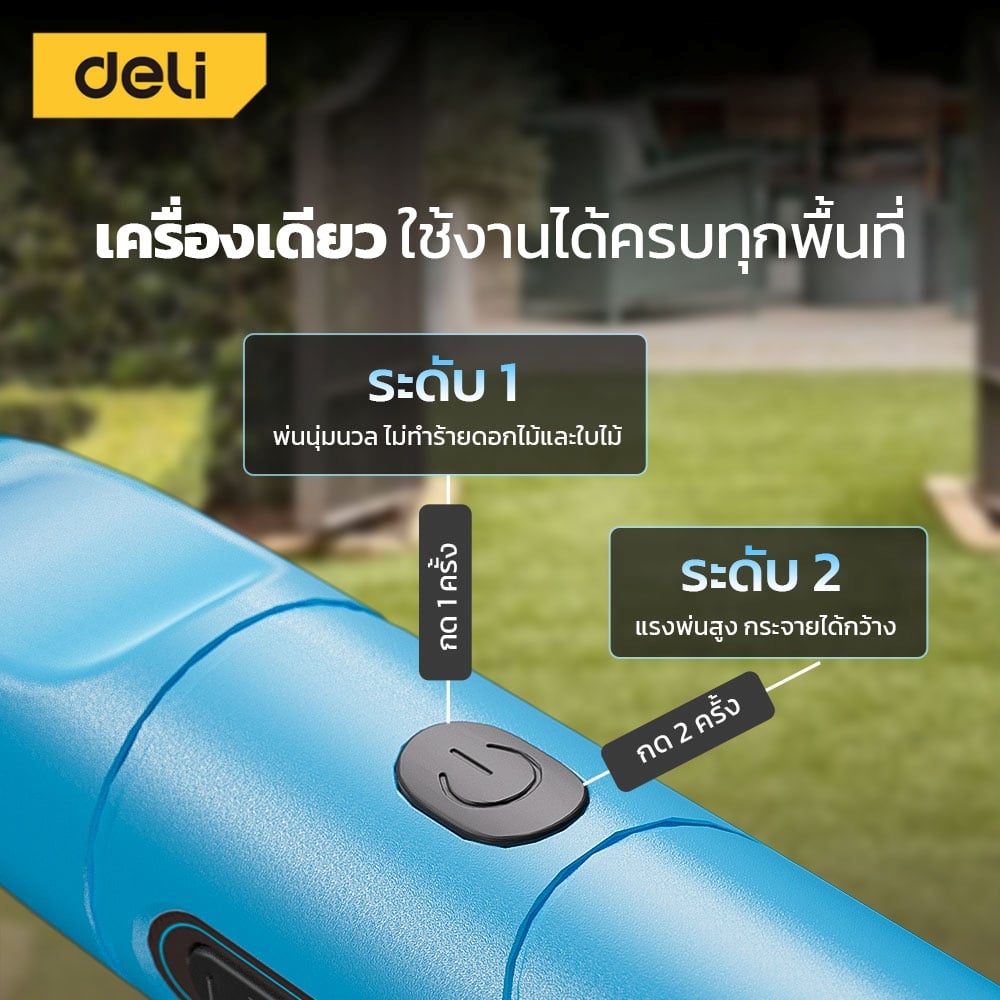 ถังพ่นยาแบตเตอรี่ DELI EDGJ703-BL-01 6 ลิตร สีฟ้า_6