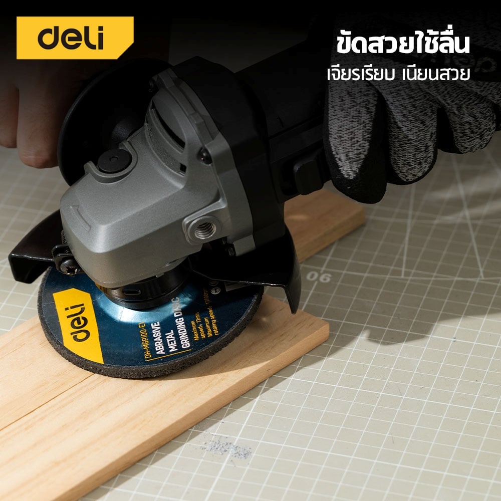 ใบตัดเหล็ก DELI EDH-MGP100-E2-BK-01 สีดำ_6