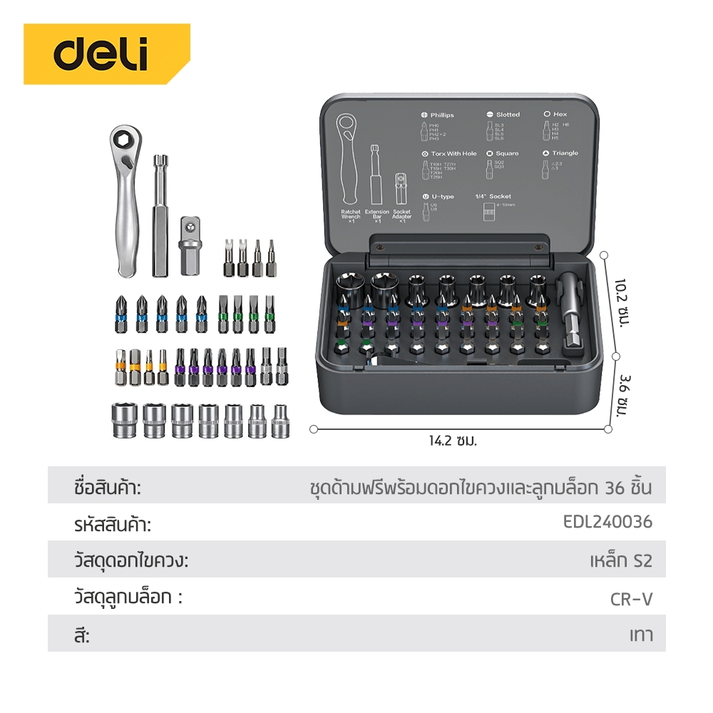 ไขควงแม่เหล็ก DELI EDL240036-GR-01 36IN1 สีเทา_6