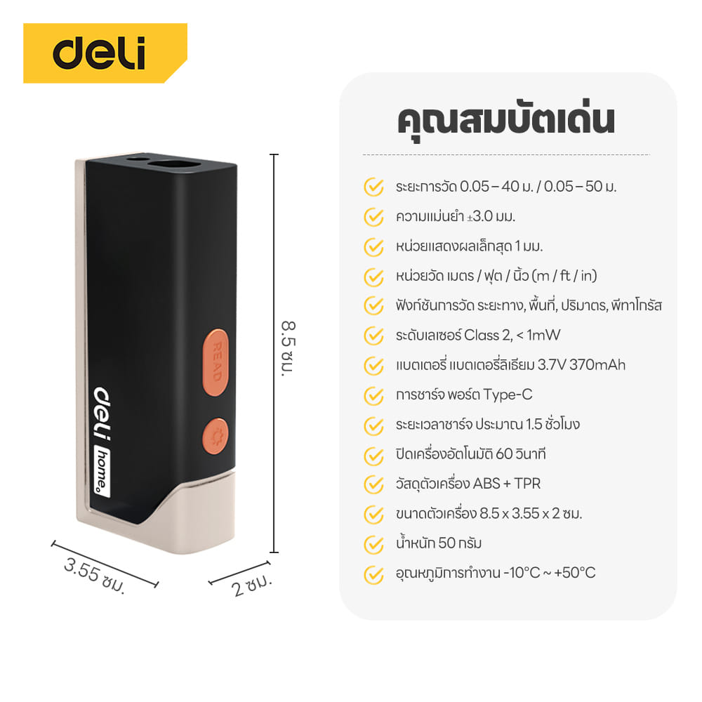 เครื่องวัดระยะเลเซอร์ DELI EDL331140-BK-01 40 ม. สีดำ_7