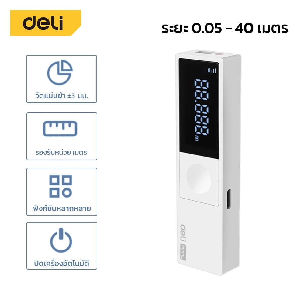 เครื่องวัดระยะเลเซอร์ DELI EDL331230-WH-01 40ม. สีขาว_7