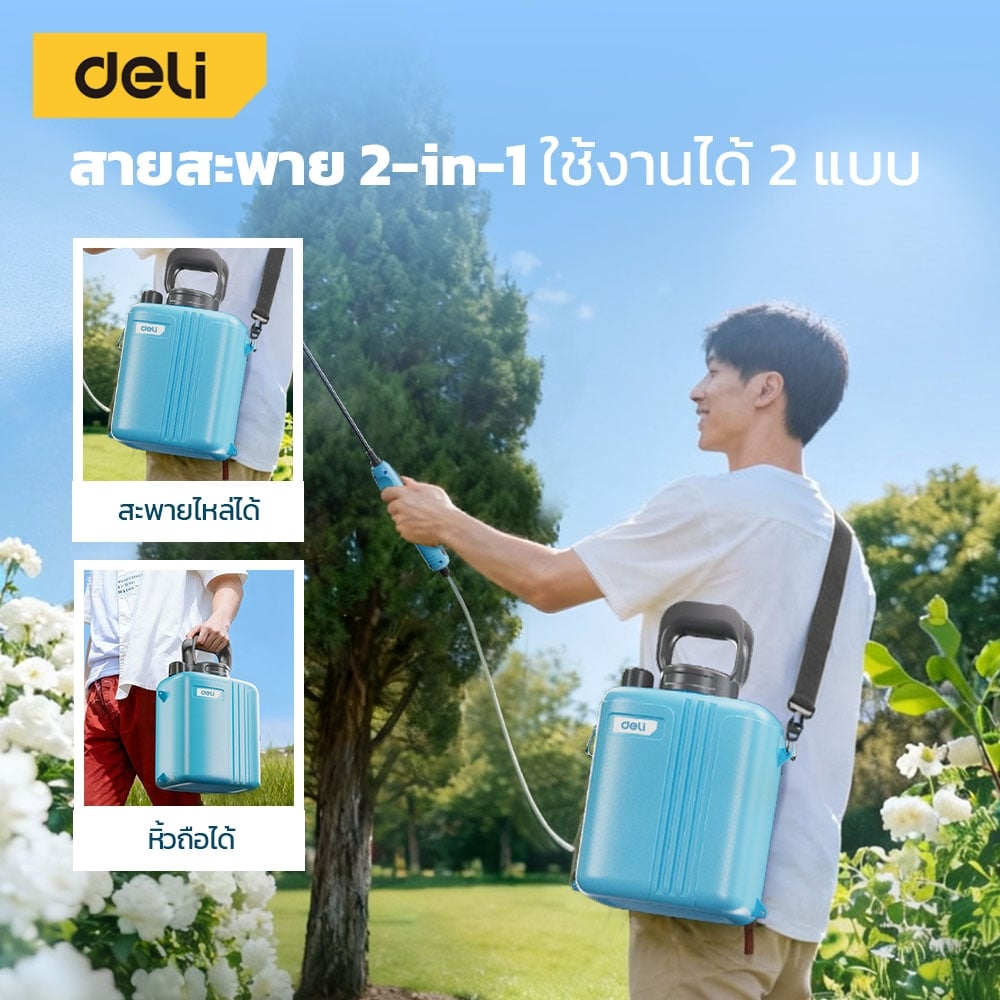 ถังพ่นยาแบตเตอรี่ DELI EDGJ703-BL-01 6 ลิตร สีฟ้า_7