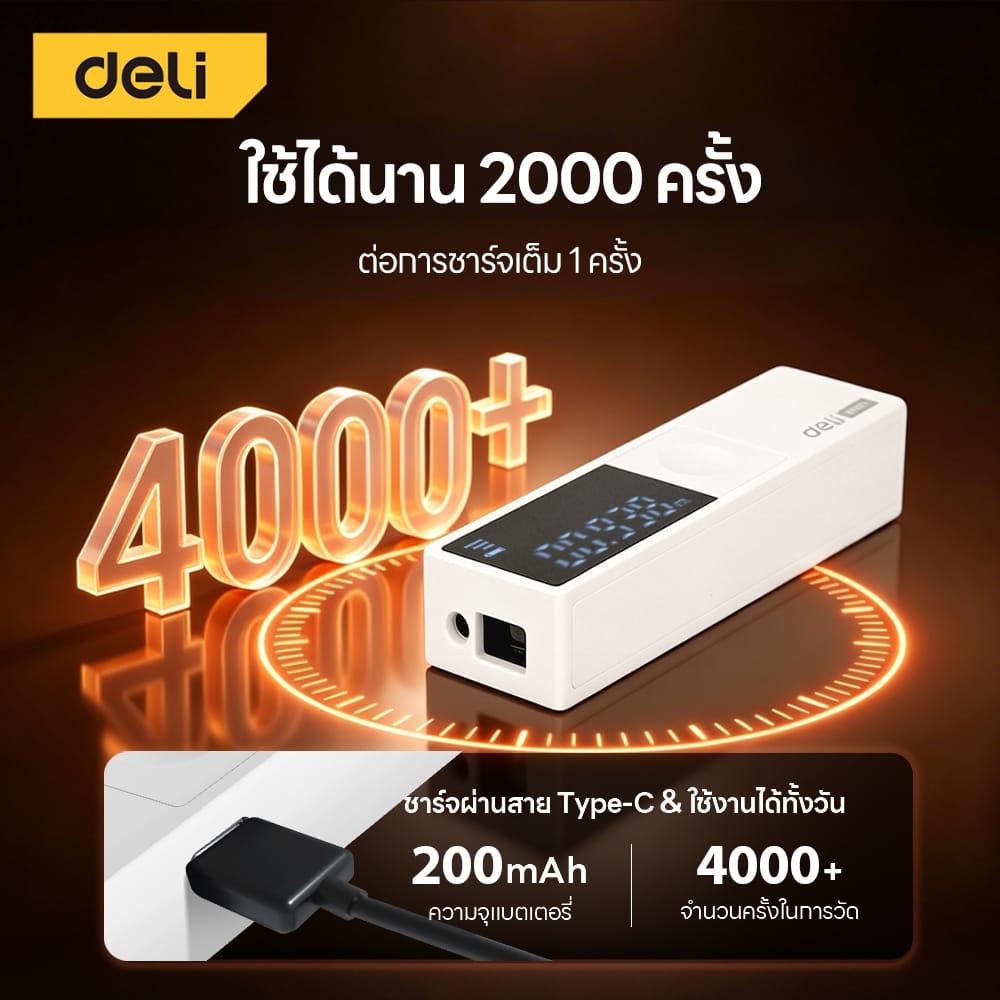 เครื่องวัดระยะเลเซอร์ DELI EDL331230-WH-01 40ม. สีขาว_10