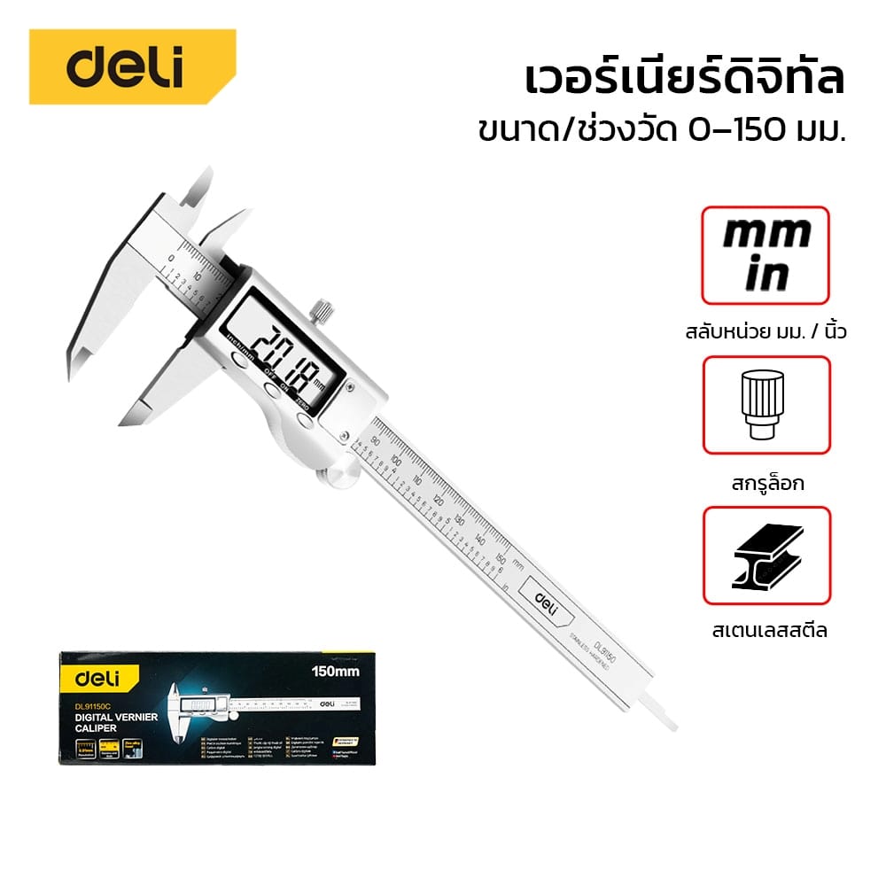 เวอร์เนียร์ 150มม DELI EDL91150C-SL-01 สีเงิน_9