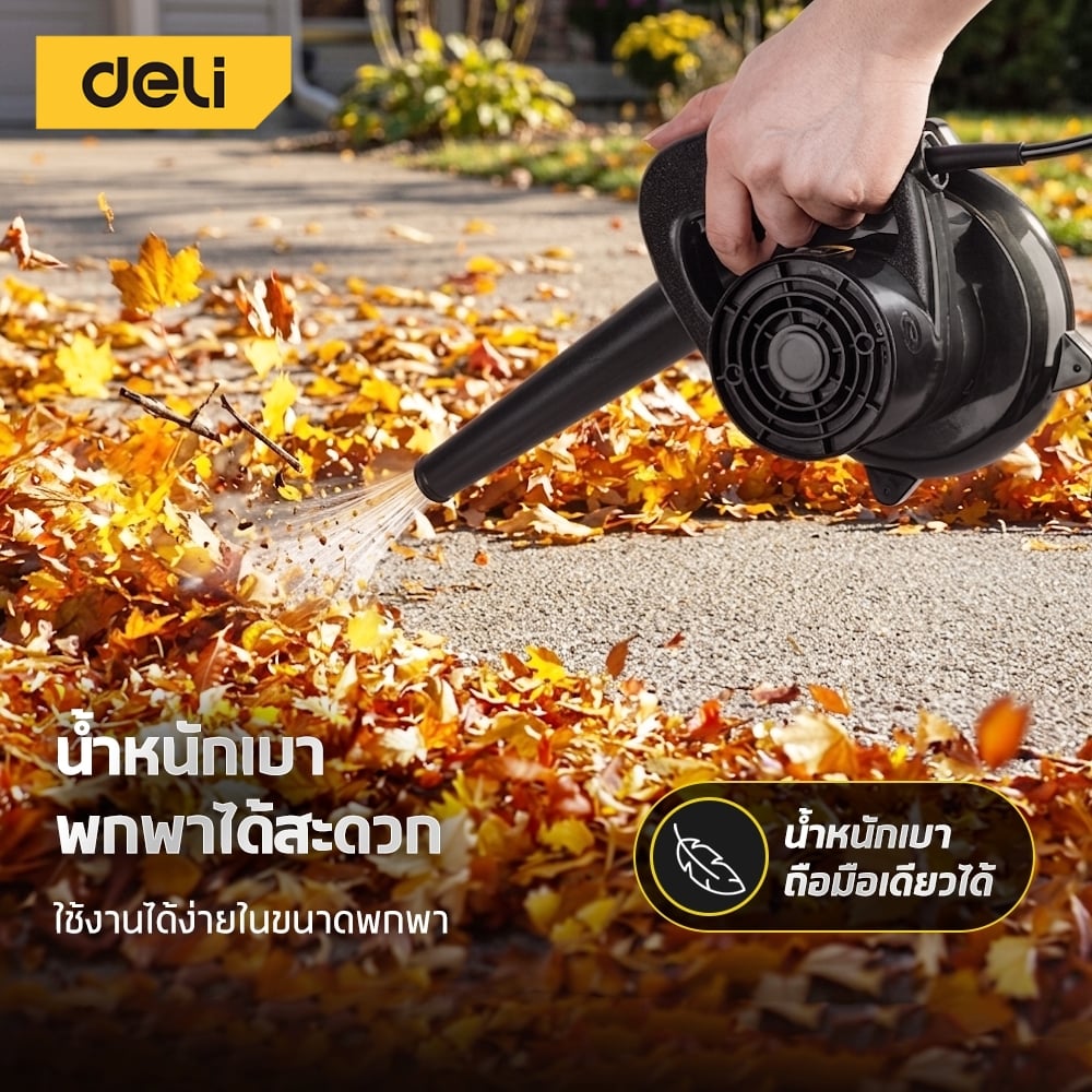 เครื่องเป่าลมดูดฝุ่น DELI EDL-GF03-E1-YL-01 500W สีดำ_8