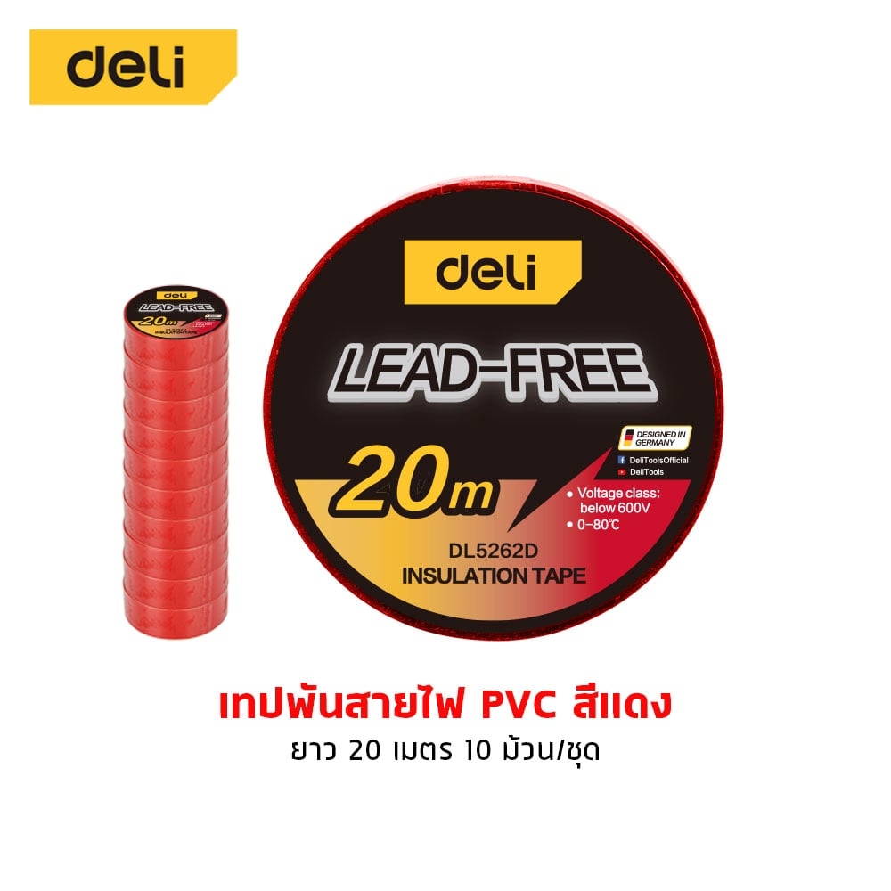 เทปพันสายไฟ DELI EDL5262D-RD-01 20ม. สีแดง_7