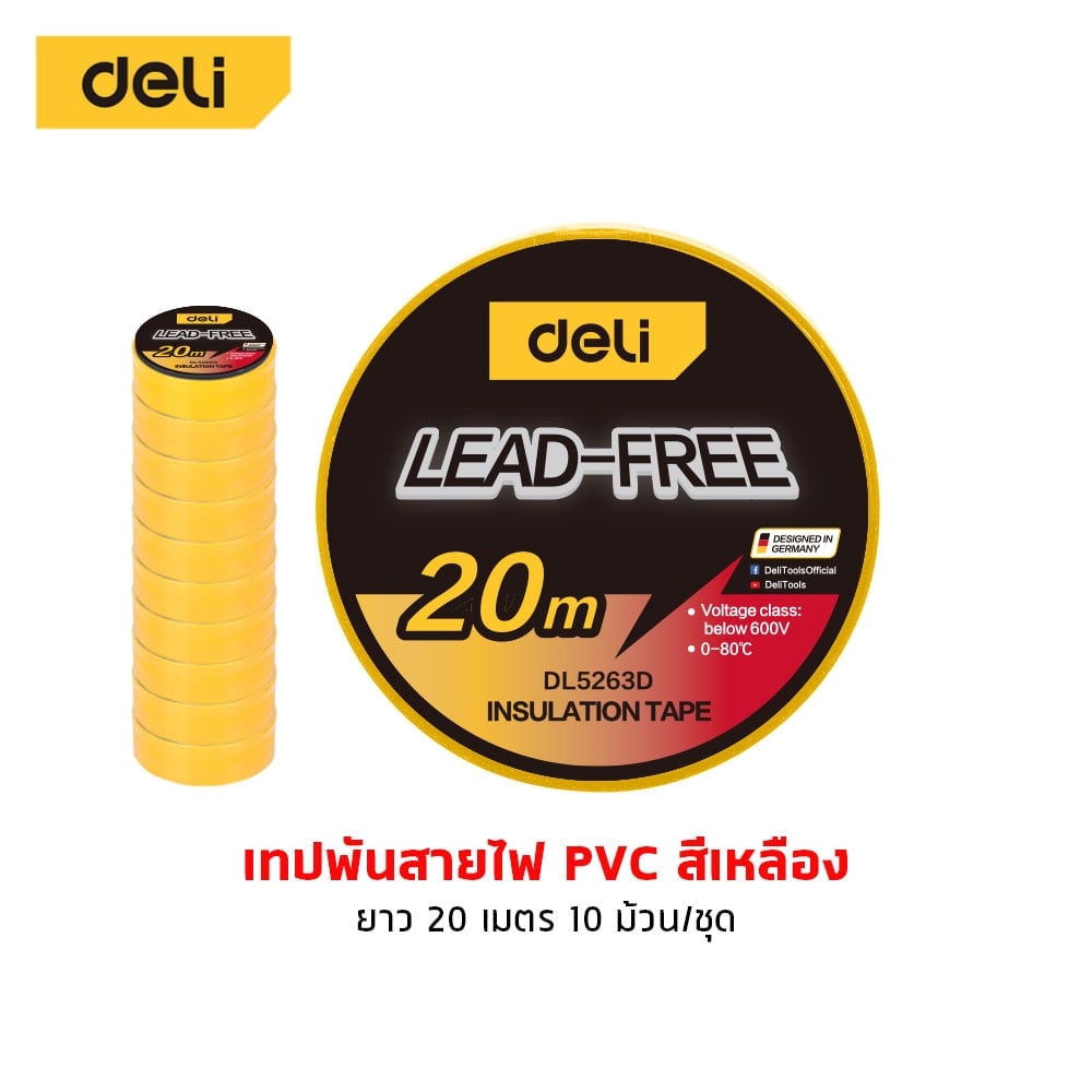 เทปพันสายไฟ DELI EDL5263D-YL-01 20ม. สีเหลือง_7
