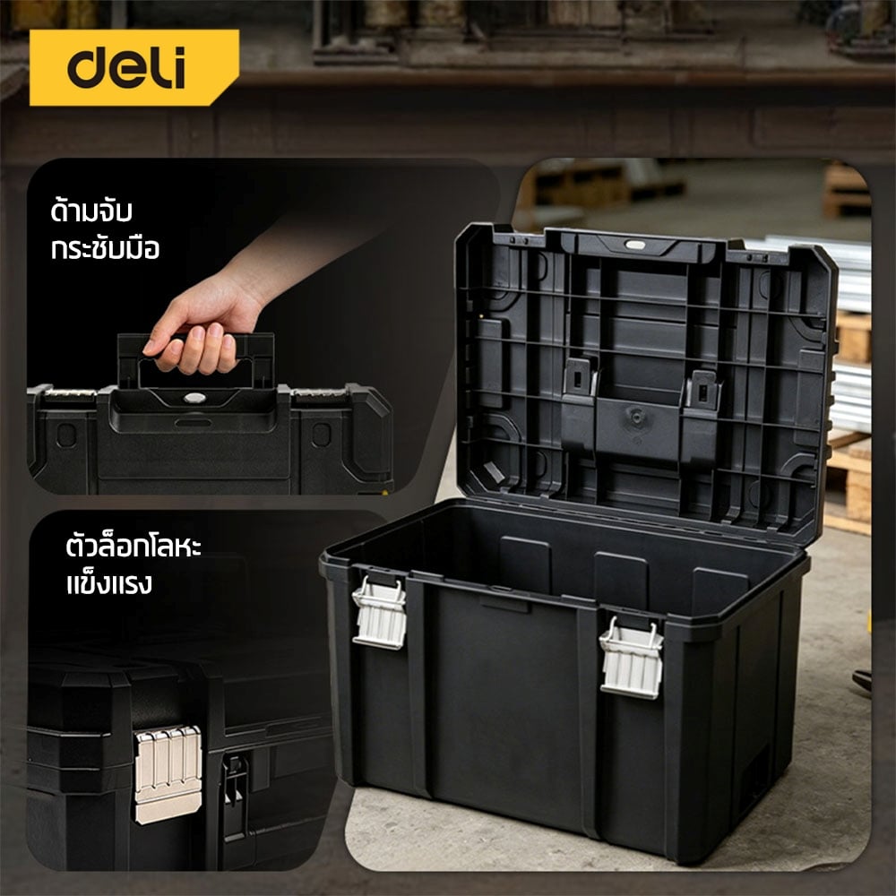 กล่องใส่อุปกรณ์ DELI EDL435E-YL-01 43X32.7X27 ซม. สีดำ_8