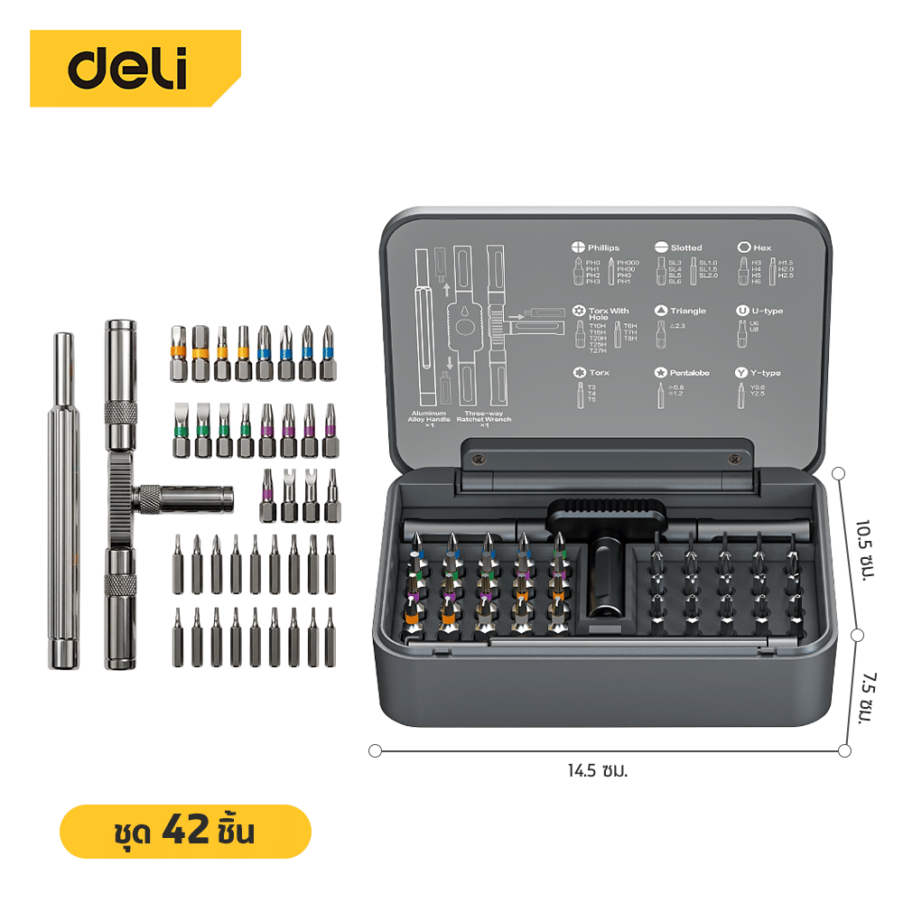 ไขควงแม่เหล็ก DELI EDL240042-GR-01 42IN1 สีเทา_8