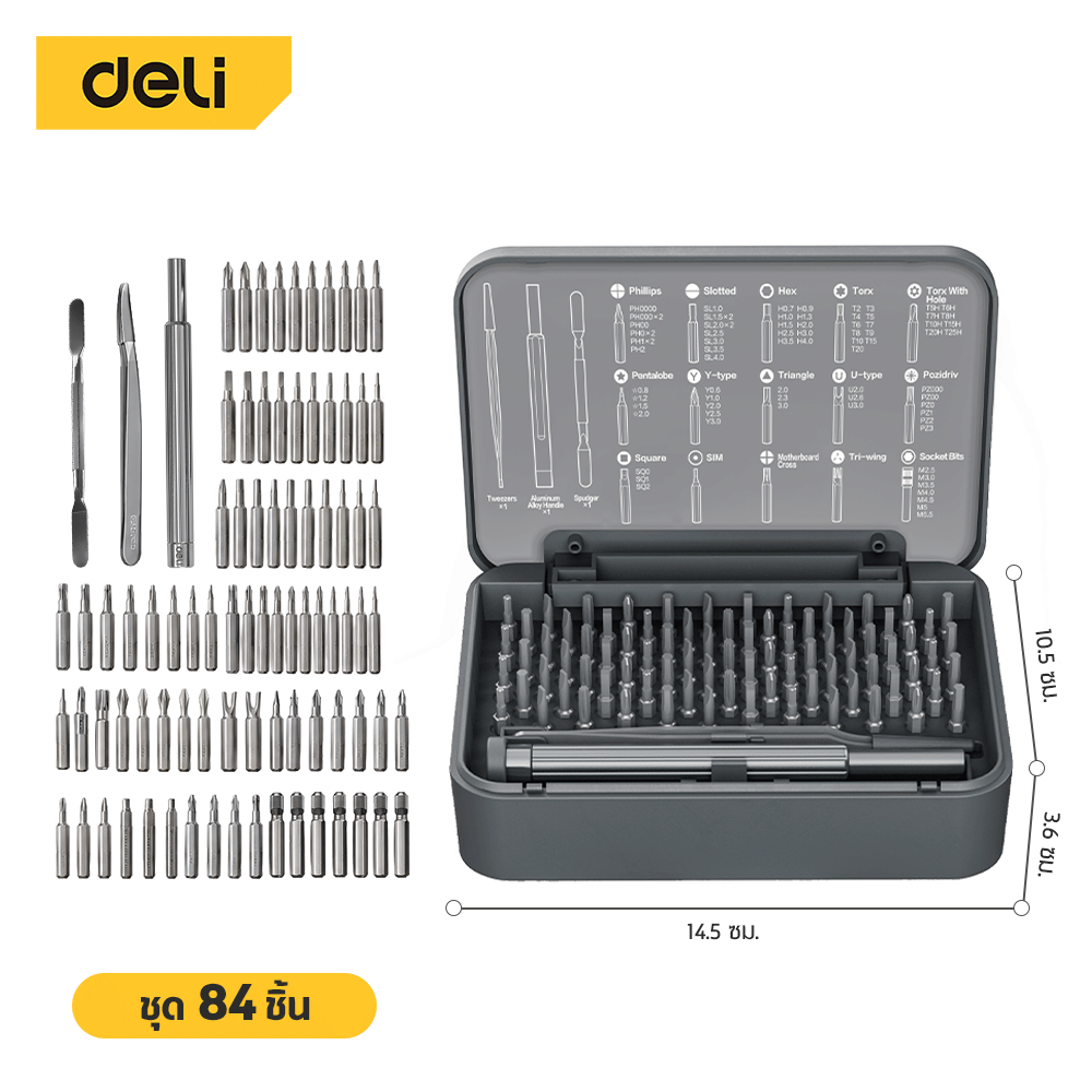 ไขควงแม่เหล็ก DELI EDL250084-GR-01 84IN1 สีเทา_8