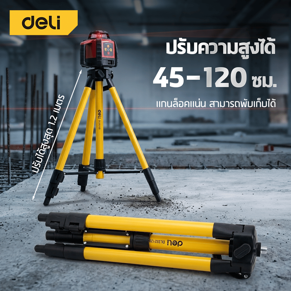 ขาตั้งเครื่องวัดระดับ DELI EDL332120-YL-01 สีเหลือง_8