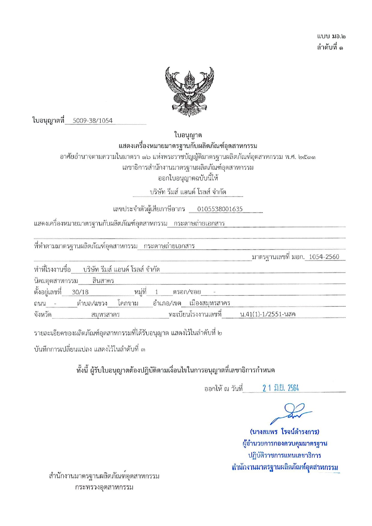 กระดาษถ่ายเอกสาร IQ BRAND รุ่น BUSINESS SERIES ขนาด A4 หนา 70 แกรม บรรจุ 5 รีม (500 แผ่น/รีม)_7