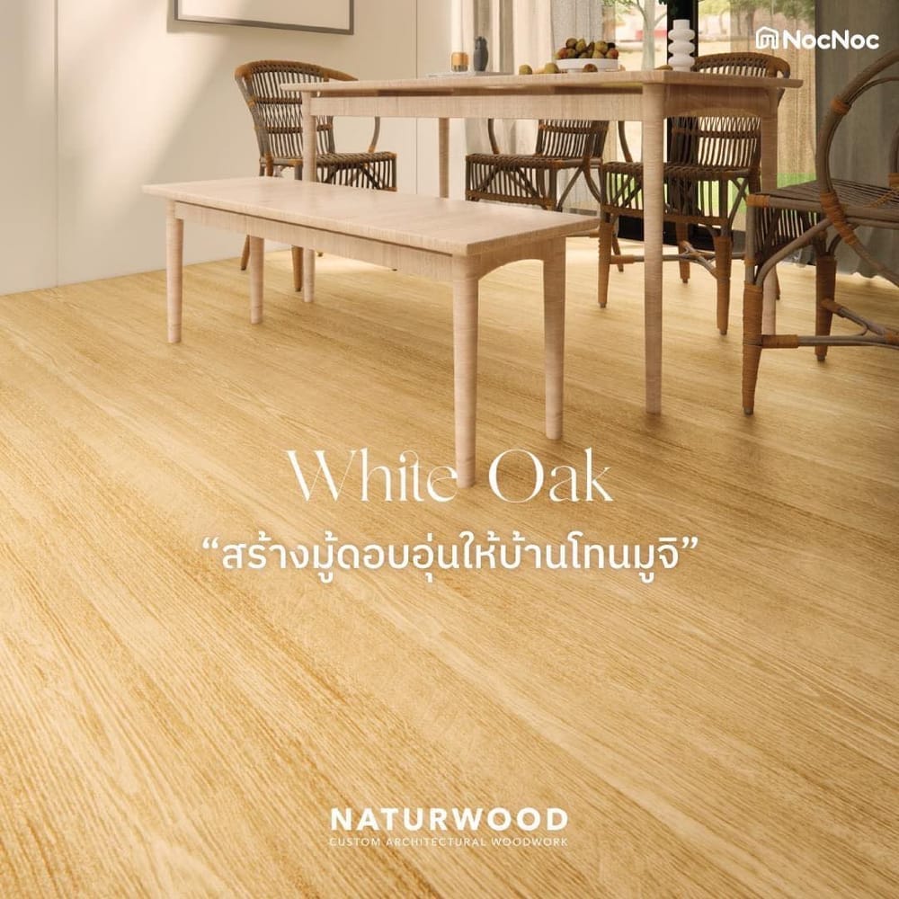 พื้น SPC คลิกล็อค พร้อมโฟม IXPE NATURWOOD หนา 5 มม. สี WHITE OAK (กล่อง 10 แผ่น ปูได้ 2.23 ตร.ม.)