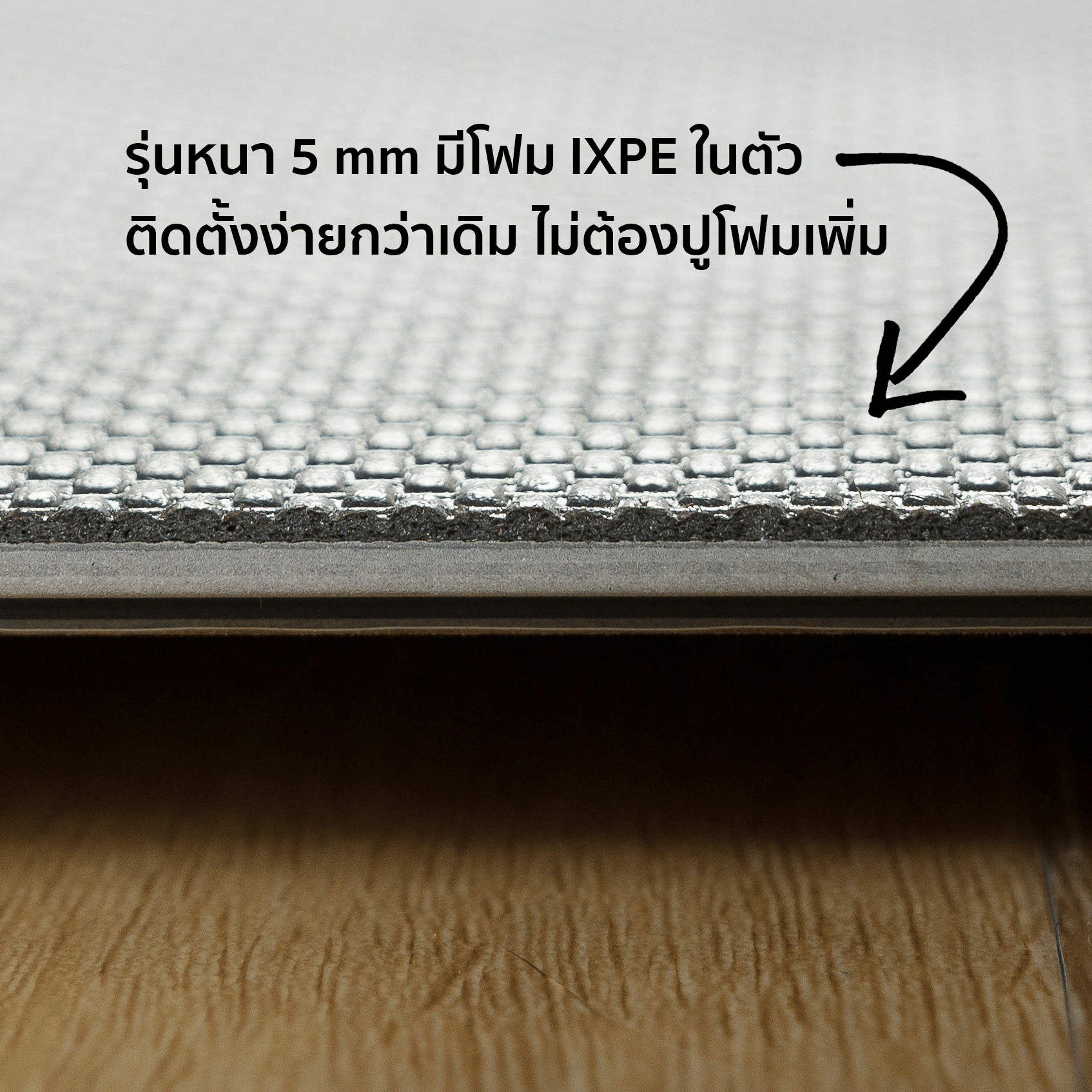 พื้น SPC คลิกล็อค พร้อมโฟม IXPE NATURWOOD หนา 5 มม. สี NATURAL OAK 02 (กล่อง 10 แผ่น ปูได้ 2.23 ตร.ม.)