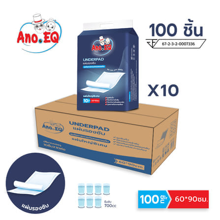 แผ่นรองซับ ANO EQ ใหญ่พิเศษ 60X90 ซม.(ยกลังสุดคุ้ม 100 ชิ้น)_0