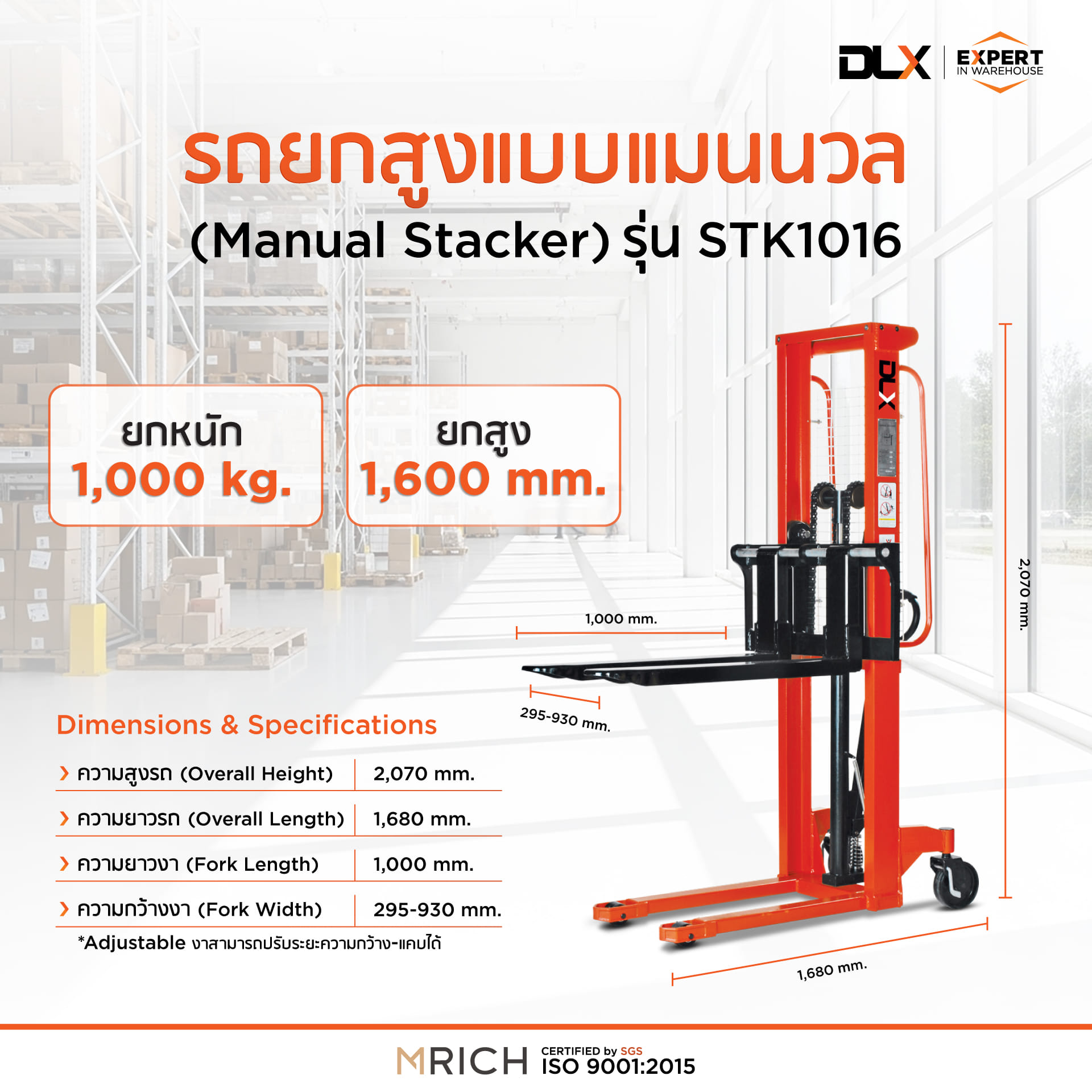 รถยกสูงแบบแมนนวล DLX FORKLIFT 1 T. สีส้ม_3