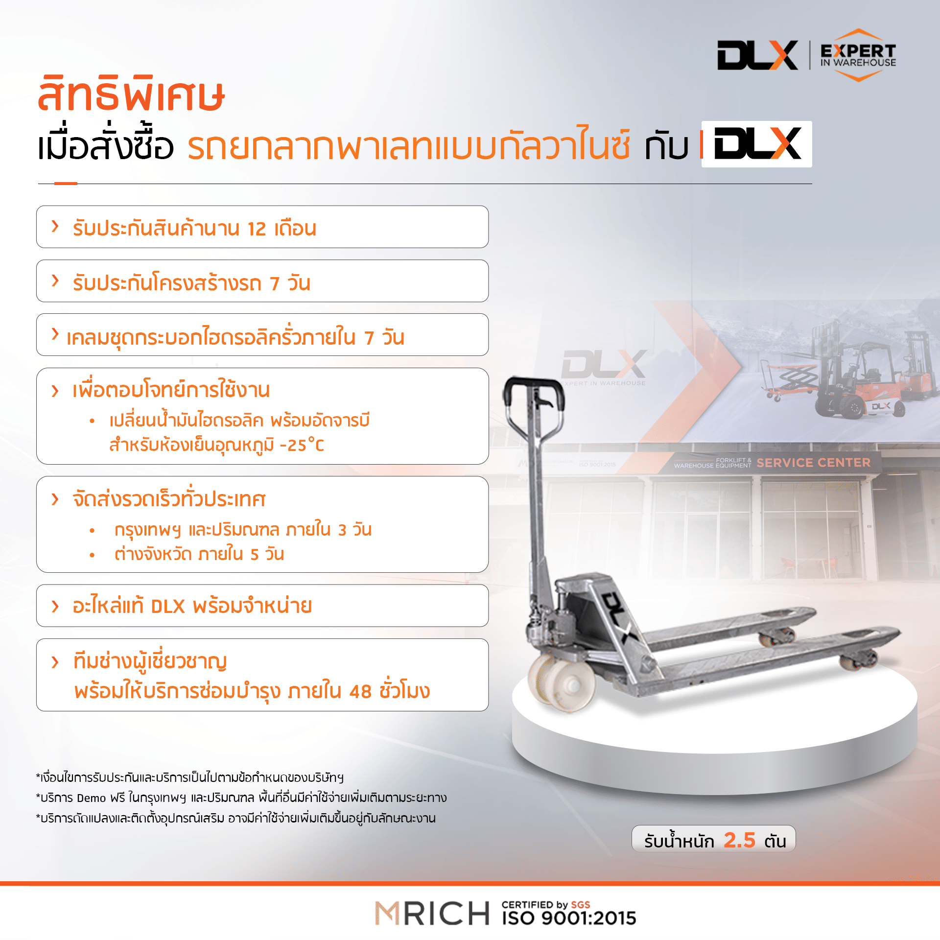 รถลากพาเลทกัลวาไนซ์ DLX FORKLIFT PTG256 2.5 ตัน_3