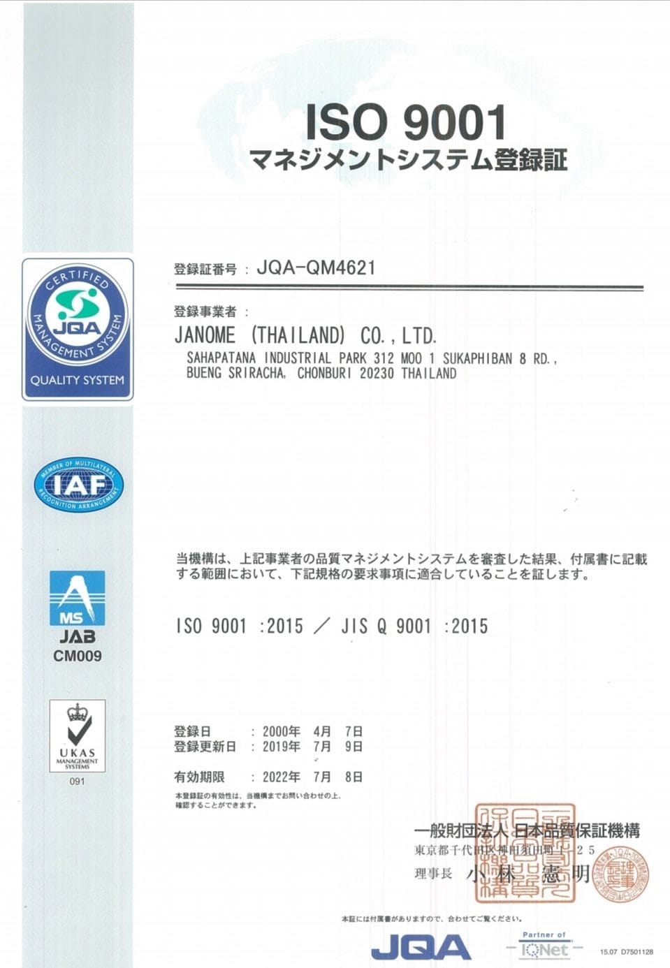 จักรเย็บผ้า ไฟฟ้า JANOME รุ่น OMJ508JP แมคคานิค สีขาว (กระเป๋าหิ้ว)_4