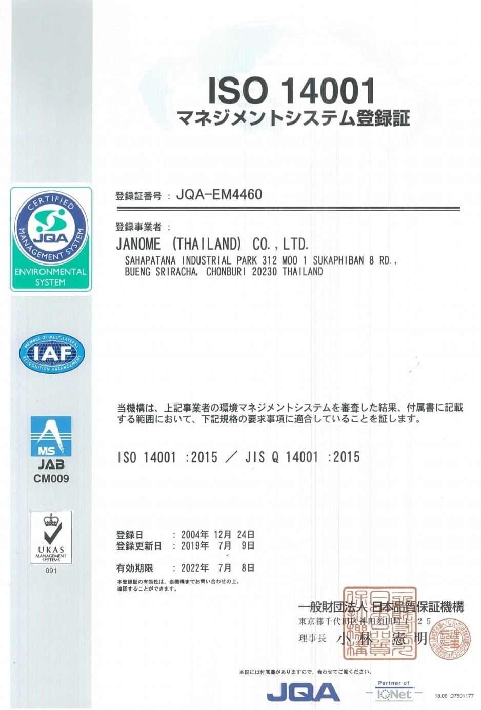 จักรเย็บผ้า JANOME รุ่น OMJ743DM DIAMOND แมคคานิค สีขาว (กระเป๋าหิ้ว)_3