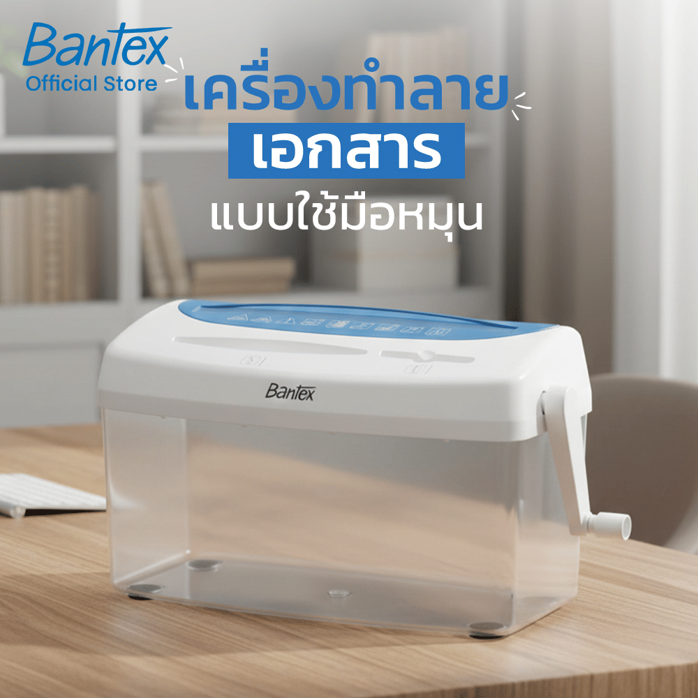 เครื่องย่อยเอกสาร 4 ลิตร BANTEX BB2011-WH-01 สีขาว_1